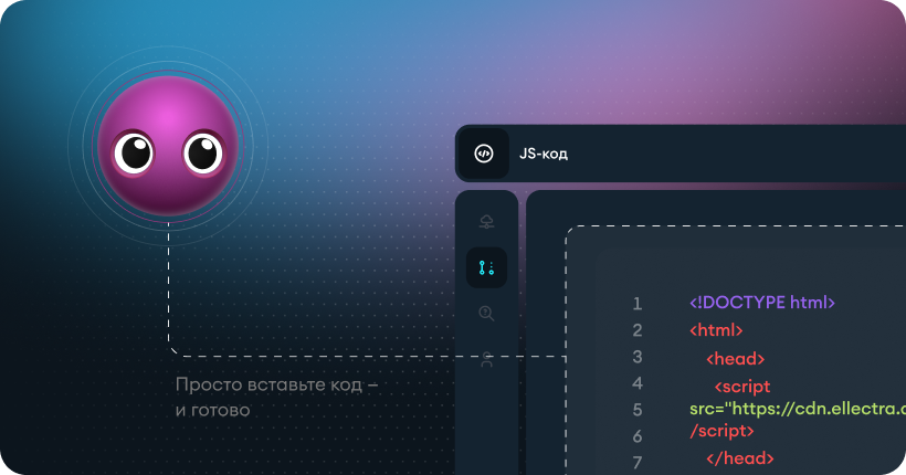 Интеграция Ellectra